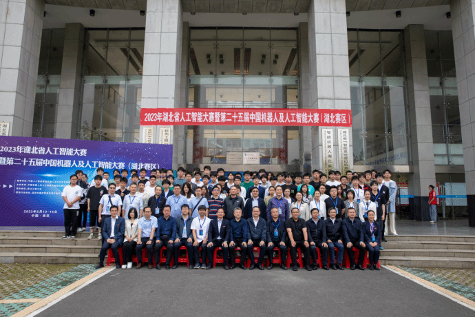 2023年湖北省人工智能大赛暨第二十五届中国机器人及人工智能大赛（湖北赛区）成功举办